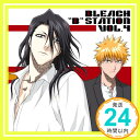 【中古】RADIO DJCD[BLEACH“B”STATION]VOL.4 [CD] ラジオ・サントラ、 森田成一、 KON、 置鮎龍太郎、 安元洋貴、 デーモン小暮閣下; T.B.「1000円ポッキリ」「送料無料」「買い回