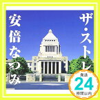 【中古】ザ・ストレス [CD] 安倍なつみ、 森高千里、 上野圭市; 竹上良成「1000円ポッキリ」「送料無料」「買い回り」