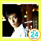 【中古】演歌名曲コレクション6~一剣~ [CD] 氷川きよし、 島田芳文、 島田磬也、 藤間哲郎、 松井由利夫、 菅麻貴子、 麻こよみ、 仁井谷俊也、 石本美由起、 山崎正; 佐藤惣之助「1000円ポッキリ」「送料無料」「買