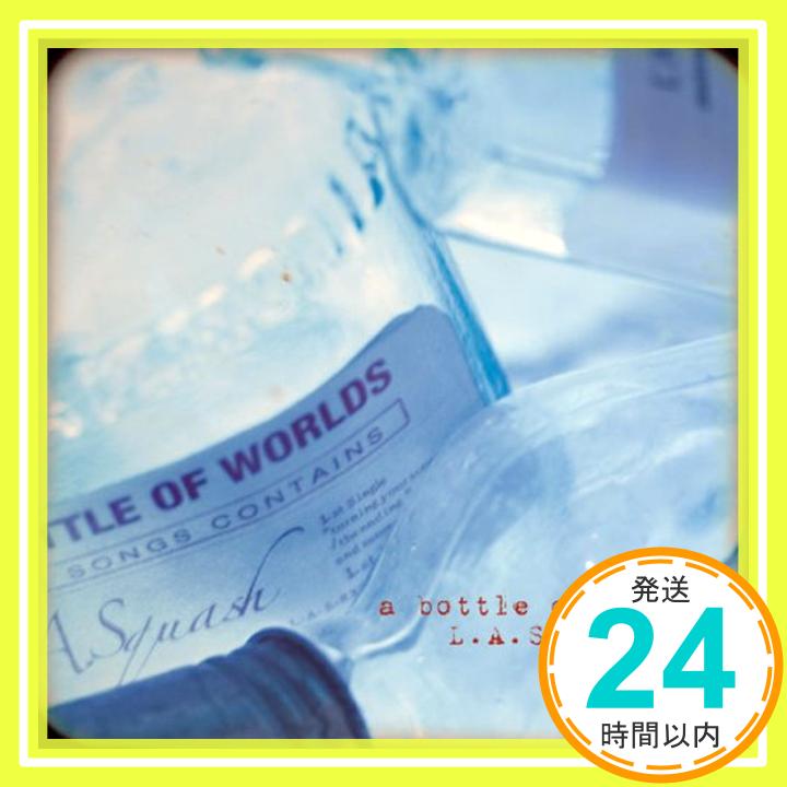 【中古】a bottle of worlds [CD] L.A.SQUASH; L.A.SQUASH「1000円ポッキリ」「送料無料」「買い回り」