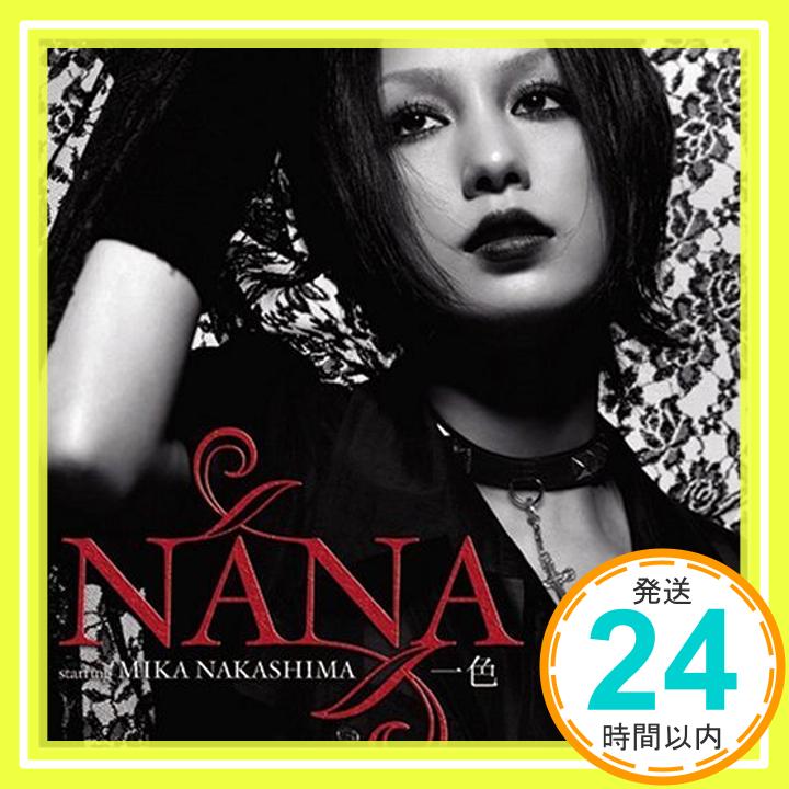 【中古】一色 [Maxi] [CD] NANA starring MIKA NAKASHIMA、 AI YAZAWA、 TAKURO; Masahide Sakuma「1000円ポッキリ」「送料無料」「買い回り」