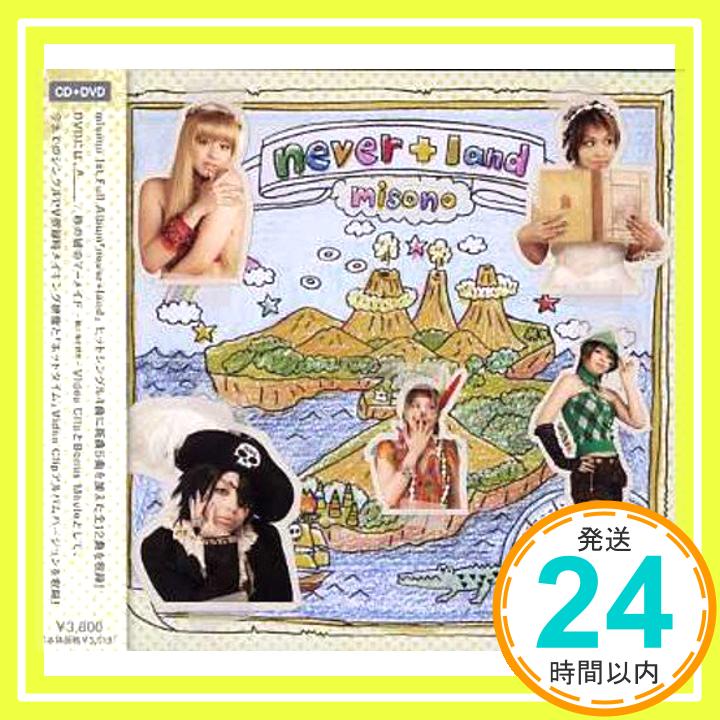 【中古】never+land(DVD付) [CD] misono「1000円ポッキリ」「送料無料」「買い回り」