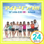 【中古】ガンバレ乙女(笑) [CD] アイドリング!!!、 内田”ucchy”悟、 小林俊太郎、 Funta、 MASA、 jin、 五十嵐由美、 酒井健作、 谷藤律子、 長澤智則; KIKOMARU「1000円ポッキリ」「