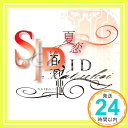 【中古】夏恋(初回限定盤B)(DVD付) CD シド「1000円ポッキリ」「送料無料」「買い回り」