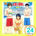 【中古】真夏の眼鏡’s [CD] 眼鏡’s; 木内秀信「1000円ポッキリ」「送料無料」「買い回り」