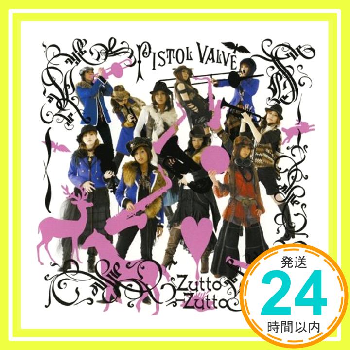 【中古】Zutto-Zutto(初回限定盤)(DVD付) [CD] ピストルバルブ「1000円ポッキリ」「送料無料」「買い回り」