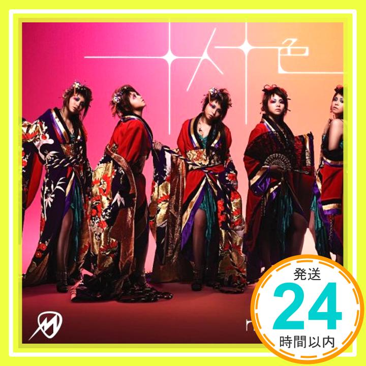 【中古】十人十色 [CD] misono「1000円ポッキリ」「送料無料」「買い回り」