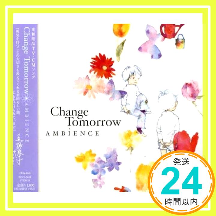 šChange Tomorrow [CD] AMBIENCE 祵; ߳ã֡1000ߥݥåס̵ס㤤