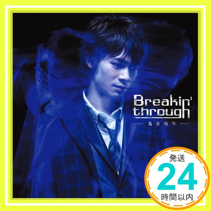 【中古】Breakin’through(初回生産限定盤)(DVD付) [CD] 喜多修平、 椎名慶治、 小森成雄、 TAKUYA、 h-wonder、 nishi-ken; 喜多修平「1000円ポッキリ」「送料無料」「買い回り」