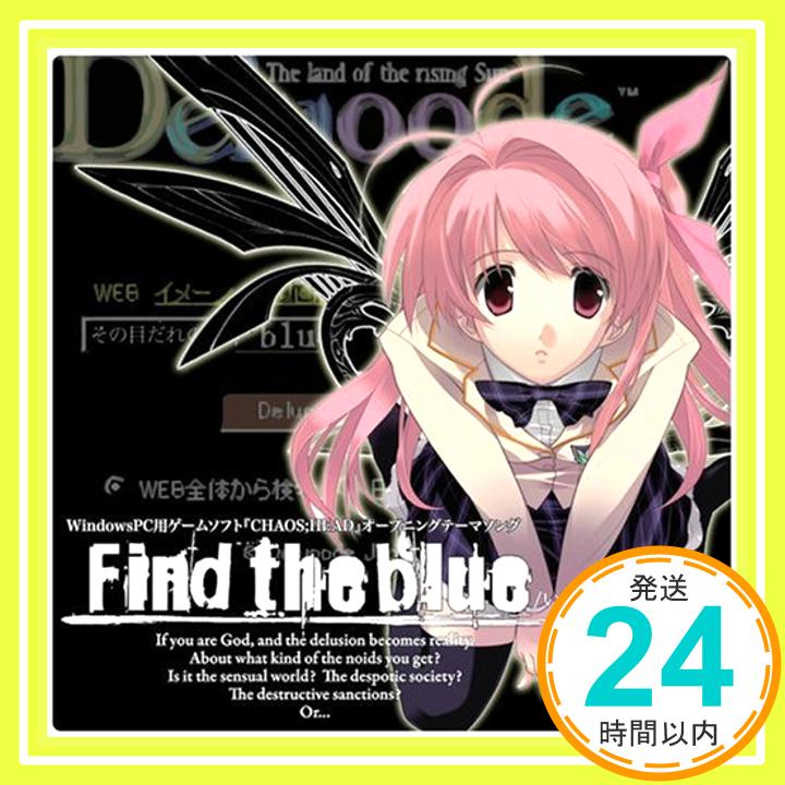 【中古】PCゲーム「CHAOS;HEAD」オープニングテーマ「Find the blue」 [CD] いとうかなこ「1000円ポッキリ」「送料無料」「買い回り」