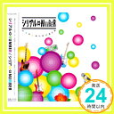 【中古】シリアル⇔NUMBER [CD] シリア