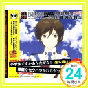 【中古】DJCD「図書館戦争 関東図書基地広報課 実態調査報告」第壱巻 CD ラジオ サントラ 前野智昭 鈴木達央 井上麻里奈 沢城みゆき「1000円ポッキリ」「送料無料」「買い回り」