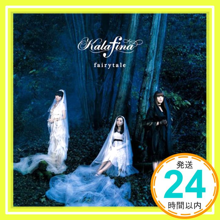 【中古】fairytale(初回生産限定盤)(DVD付) [CD] Kalafina「1000円ポッキリ」「送料無料」「買い回り」