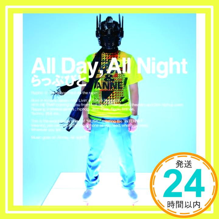 【中古】All Day,All Night [CD] らっぷびと「1000円ポッキリ」「送料無料」「買い回り」