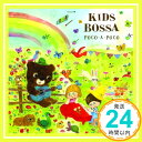 【中古】キッズ・ボッサ ポコ・ア・ポコ（紙ジャケット仕様） [CD] オムニバス「1000円ポッキリ」「送料無料」「買い回り」