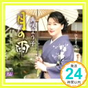 【中古】月の雨 [CD] 真咲よう子、 池田充男; 前田俊明「1000円ポッキリ」「送料無料」「買い回り」