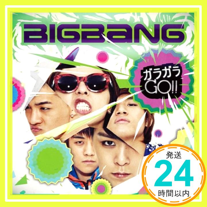 【中古】ガラガラ GO!!(通常盤B) [CD] BIGBANG「1000円ポッキリ」「送料無料」「買い回り」