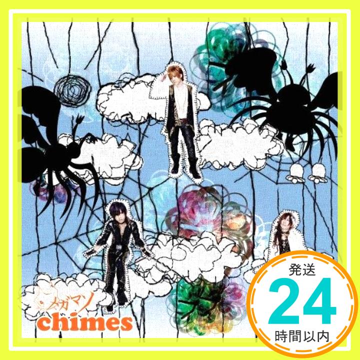 【中古】chimes(初回限定盤B)(DVD付) [CD] メガマソ「1000円ポッキリ」「送料無料」「買い回り」