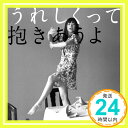 【中古】うれしくって抱きあうよ [CD] YUKI「1000円ポッキリ」「送料無料」「買い回り」