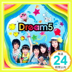 【中古】僕らのナツ!! [CD] Dream5「1000円ポッキリ」「送料無料」「買い回り」