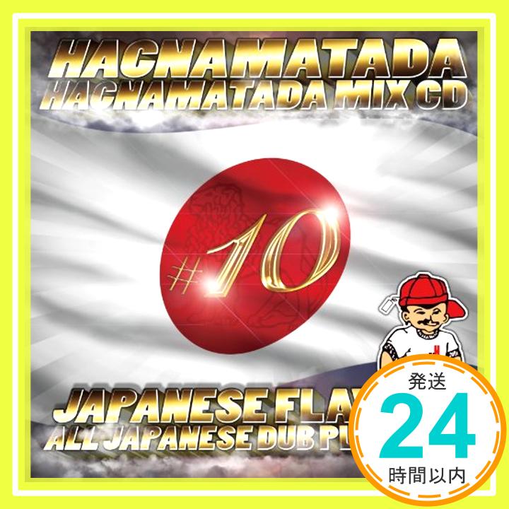 【中古】HACNAMATADA 10~JAPANESE FLAVA CD HACNA MATADA ARARE KENTY GROSS ARM STRONG KENTY GROSS RUEE「1000円ポッキリ」「送料無料」「買い回り」