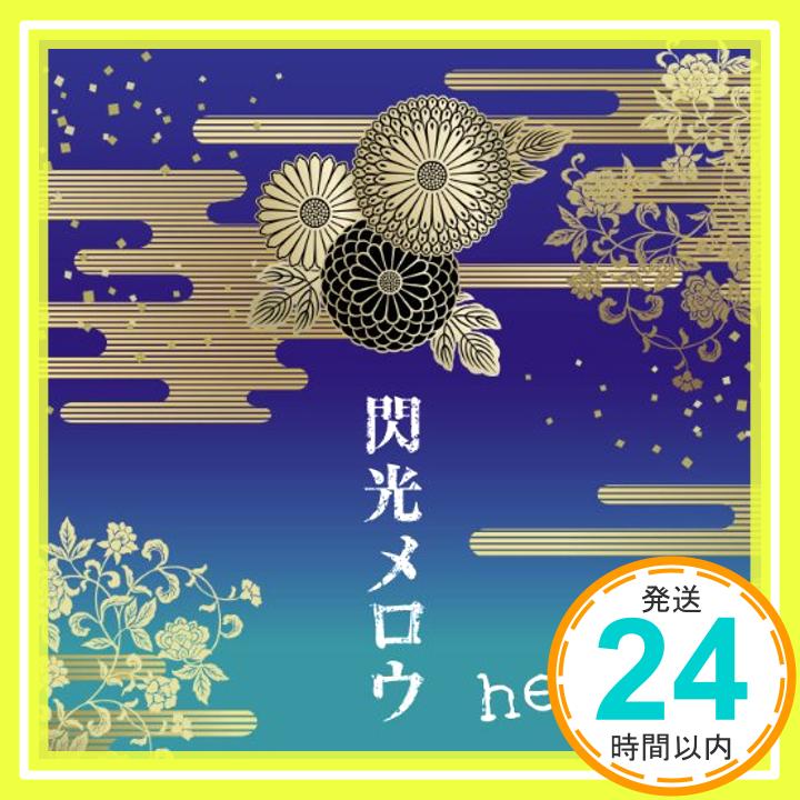 【中古】閃光メロウ(初回限定盤B) [CD] heidi.「1000円ポッキリ」「送料無料」「買い回り」