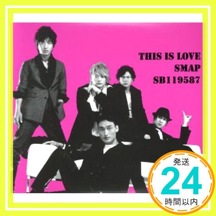 【中古】This is love(初回限定盤 SB version) CD SMAP LOVE PSYCHEDELICO 小室哲哉 槇原敬之 ArmySlick「1000円ポッキリ」「送料無料」「買い回り」