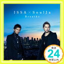 【中古】Breathe(DVD付) [CD] ISSA × SoulJa「1000円ポッキリ」「送料無料」「買い回り」