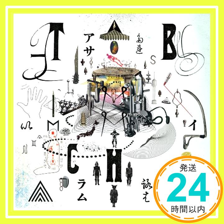 【中古】アサイラム(通常盤) [CD] THE BACK HORN「1000円ポッキリ」「送料無料」「買い回り」