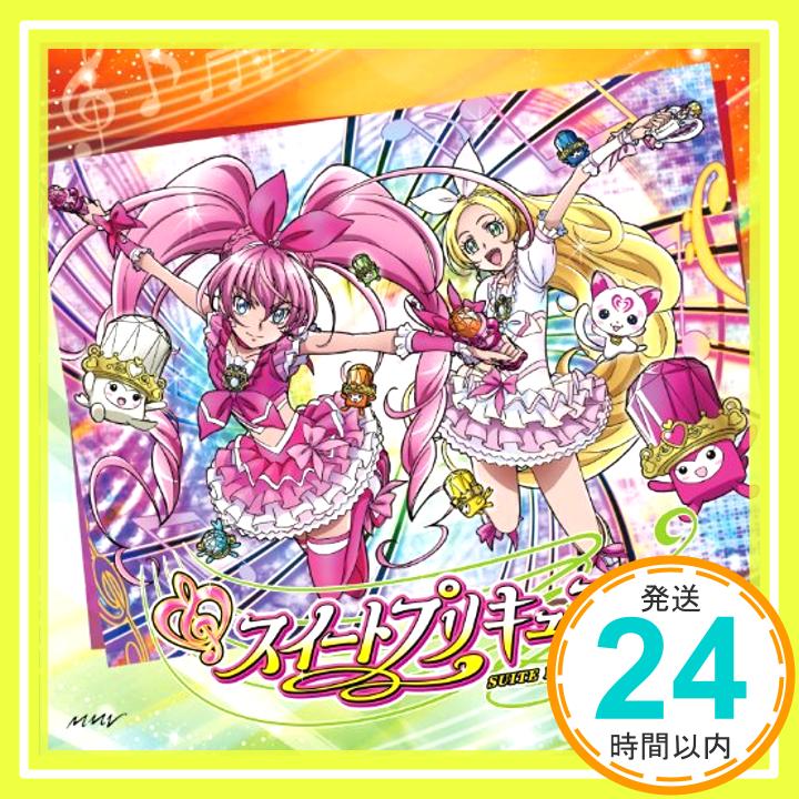 【中古】ラ♪ラ♪ラ♪スイートプリキュア♪／ワンダフル↑パワフル↑ミュージック！ [CD] (アニメーション)、 工藤真由; 池田彩「1000円ポッキリ」「送料無料」「買い回り」