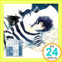 【中古】週刊添い寝CDシリーズ vol.3智哉 通常版 [CD] 立花慎之介「1000円ポッキリ」「送料無料」「買い回り」