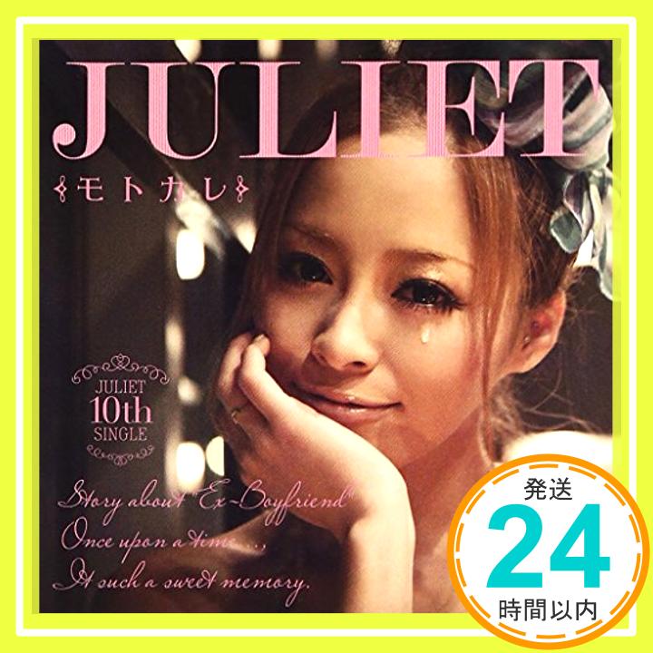 モトカレ(初回限定盤)(DVD付)  Juliet、 Maiko、 Hami、 Asiatic Orchestra; Carlos K.「1000円ポッキリ」「送料無料」「買い回り」