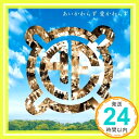 【中古】あいかわらず 愛かわらず [CD] エイジア エンジニア「1000円ポッキリ」「送料無料」「買い回り」