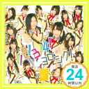 【中古】1!2!3!4! ヨロシク! 劇場盤 [CD] SKE48「1000