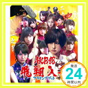 【中古】【多売特典生写真無し】フライングゲット(Type-A)(生写真1種ランダム封入)(通常盤) CD AKB48「1000円ポッキリ」「送料無料」「買い回り」