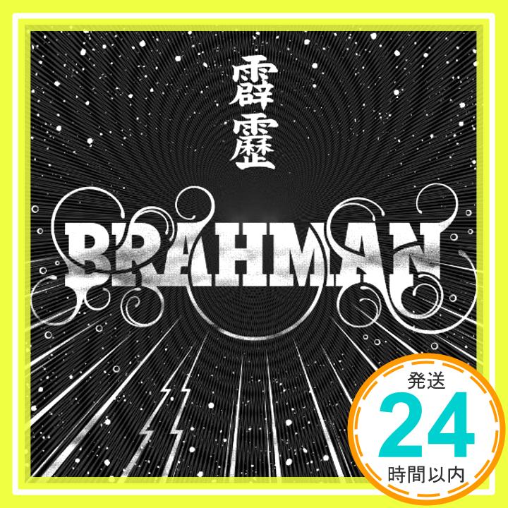 【中古】霹靂【初回限定盤】（CD＋DVD） [CD] BRAHMAN「1000円ポッキリ」「送料無料」「買い回り」