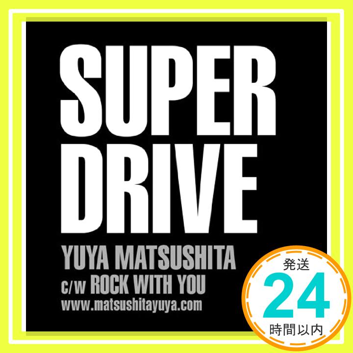 【中古】SUPER DRIVE [CD] 松下優也「1000円ポッキリ」「送料無料」「買い回り」