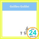 【中古】明日へ [CD] Galileo Galilei「1000円ポッキリ」「送料無料」「買い回り」