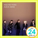 【中古】虹の雪(初回限定盤B)(DVD付) [CD] Alice Nine「1000円ポッキリ」「送料無料」「買い回り」