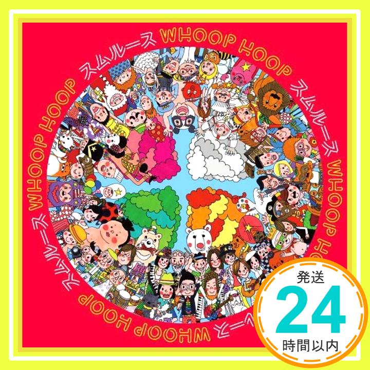【中古】WHOOP HOOP [CD] スムルース「1000円ポッキリ」「送料無料」「買い回り」