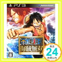 【中古】ワンピース 海賊無双(通常版) - PS3 [PlayStation 3]「1000円ポッキリ」「送料無料」「買い回り」