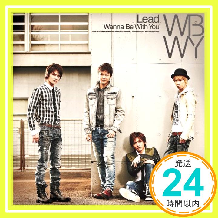 【中古】Wanna Be With You（初回盤C） [CD] Lead「1000円ポッキリ」「送料無料」「買い回り」