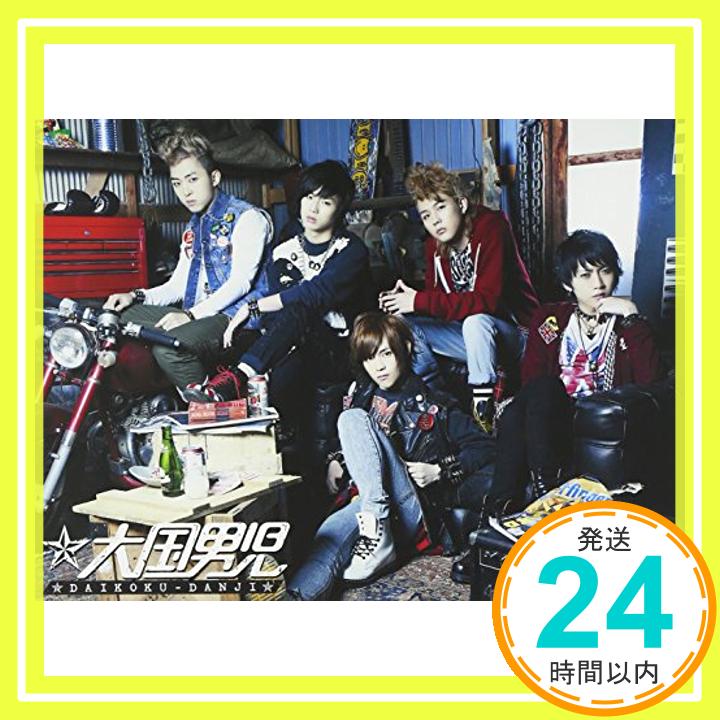 【中古】Jumping(初回生産限定盤A)(DVD付) [CD] 大国男児「1000円ポッキリ」「送料無料」「買い回り」