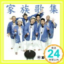 【中古】家族歌集(初回限定盤)(DVD付) [CD] ET-KING「1000円ポッキリ」「送料無料」「買い回り」