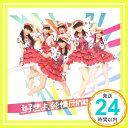 【中古】好きよ、純情反抗期。 (通常盤) [CD] スマイレージ「1000円ポッキリ」「送料無料」「買い回り」