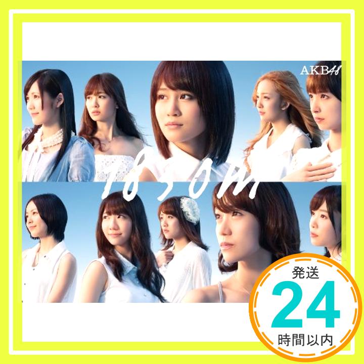 【中古】1830m(特典ポスター無し) CD AKB48「1000円ポッキリ」「送料無料」「買い回り」