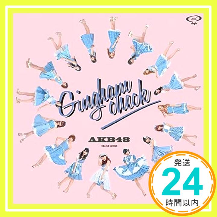 【中古】ギンガムチェック(劇場盤) [CD] AKB48「1000円ポッキリ」「送料無料」「買い回り」