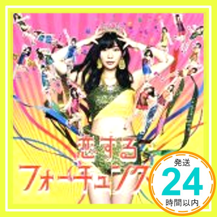 【中古】恋するフォーチュンクッキー[劇場盤](特典なし) [CD] AKB48「1000円ポッキリ」「送料無料」「買い回り」