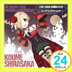 【中古】THE IDOLM@STER CINDERELLA MASTER 022白坂小梅 [CD] 白坂小梅(CV:桜咲千依)「1000円ポッキリ」「送料無料」「買い回り」