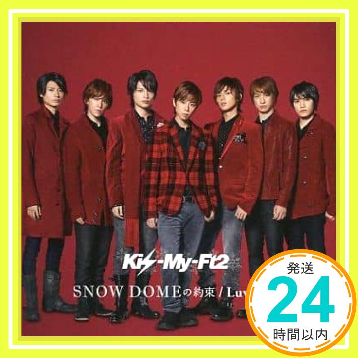 【中古】Snow Domeの約束(セブン & アイ盤) [CD] Kis-My-Ft2「1000円ポッキリ」「送料無料」「買い回り」